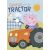 Peppa Pig George Traktor Fleece Decke - 100x140 cm