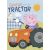 Одеяло от полар Peppa Pig George Tractor - 100x140 cm