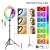 RGB Selfie Ring Light with Tripod Stand, 26cm, Adjustable Brightness, 20 Light Modes