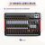 Power Dynamics PDM-T1204 12 csatornás audio keverő DSP effektekkel