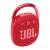 JBL Clip 4 portable Bluetooth speaker, red, side view