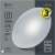 EMOS Cori LED ceiling light with motion sensor, packaging, 410mm diameter, white