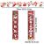3er Set JOKILY Weihnachtsbanner, Textil/Papier, mehrfarbig, 180 x 30 cm/300 cm 123913123