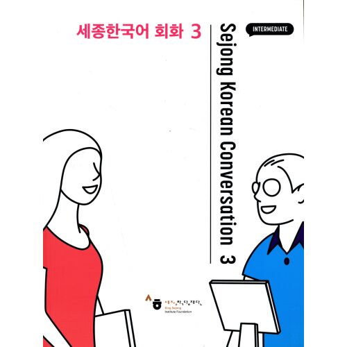 Sejong Koreai Beszélgetés 3 Középhaladó + QR Hangfájlok - angol nyelven (Sejong Korean Conversation 3 Intermediate + QR Audio Files) 136045908 - Nyelvkönyv és szótár