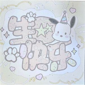 Festés Számokkal - Kutyus - Gyerekfestmény - 30x30cm