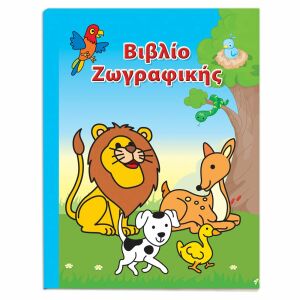 Carte de Colorat Animale, A4, 16 File, Multicolor 130248371