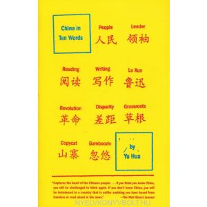 Yu Hua: China in Ten Words 134389738 - Idegennyelvű könyv