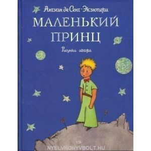 Antoine de Saint-Exupéry: Malenkij prints (A kis herceg orosz nyelven) 134390346 - Idegennyelvű könyv