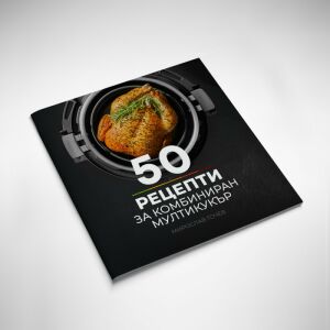 50 receptet tartalmazó könyv egy kombinált multifunkciós főzőhöz