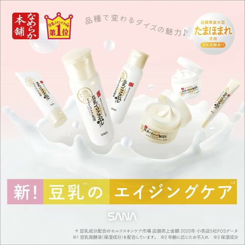 Sana Aging Care Éjszakai Arckrém 50g