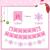 2er-Set JeVenis Weihnachtsbanner, rosa, 16 x 19 cm / 16 cm 143747430