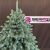 Műfenyő Deluxe, Sersimo, Alaska Select ezüstzöld, teljesen 3D, 250 cm 146233088