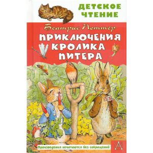Beatrix Potter: Prikljuchenija krolika Pitera 146516553 - Idegennyelvű könyv