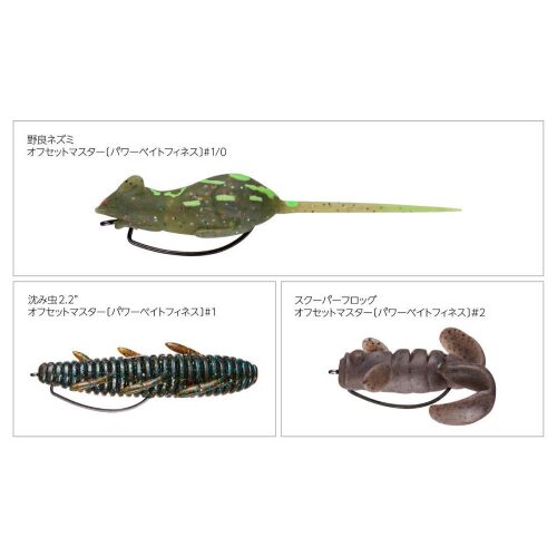 VARIVAS OFFSET HOROG MASTER POWER BAIT FINESS #2 horgász horgok három különböző gumicsalival (patkány, féreg, rák utánzatú csalik) szerelve, bemutatva használatukat különböző horgásztechnikákhoz fehér háttéren - Horgász horog
