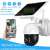 Q2 Solar Powered Outdoor Security IP Camera 3MP, wireless, solar panel, long battery life, two-way audio