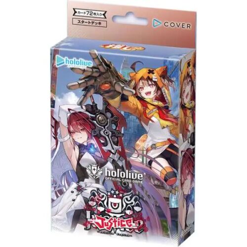 hololive hivatalos kártyajáték Start Deck Justice Yellow 171793831 