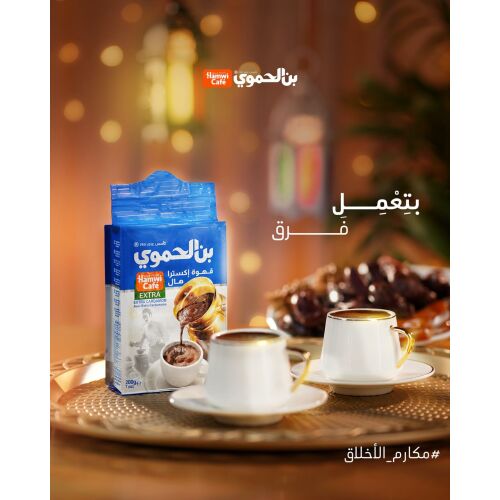 Hamwi Cafe - Extra arab kávé kardamommal 180g 174816802 - Őrölt kávé