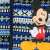 Disney bolyhos Szabadidő szett - Mickey Mouse #kék 30871146}