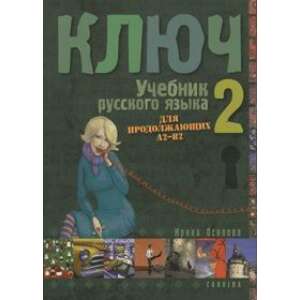Kulcs: Orosz nyelvkönyv középhaladóknak 2. - tankönyv 46281498 