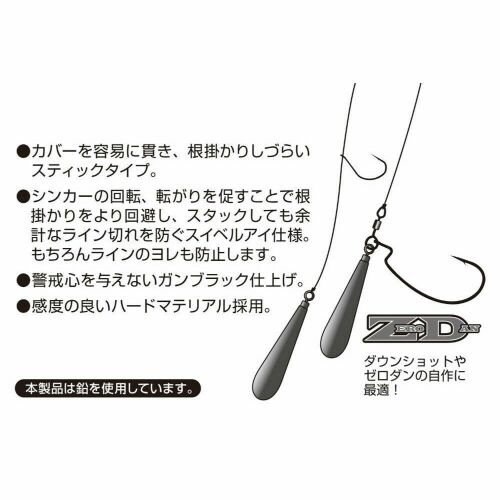 Decoy DS-6 Sinker Type Stick 3,5 gr drop shot ólom 5 db/csg