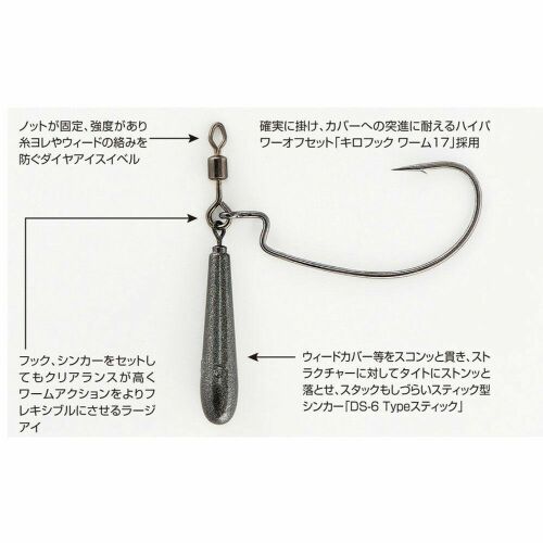 Decoy Worm 217 Zero-Dan súlyozott offset horog részletes diagramja, japán feliratokkal, alkatrészeket és jellemzőket mutatva - Horog, forgó és kapocs