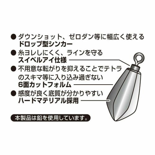 Decoy DS-8 Sinker Type Drop 9,0 gr drop shot ólom 6 db/csg