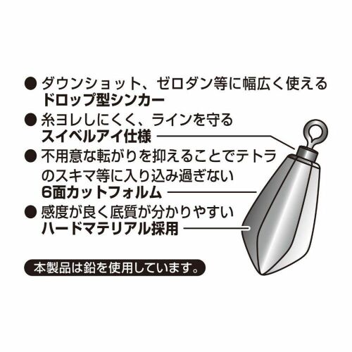 Decoy DS-8 Sinker Type Drop 18 gr drop shot ólom 4 db/csg