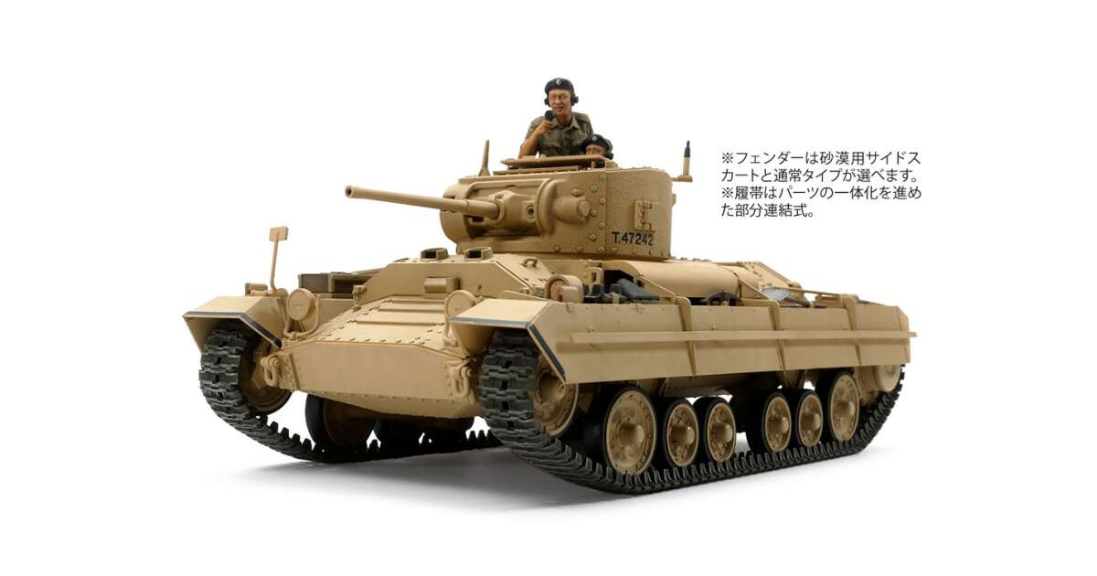 Tamiya British Mkiii Valentine Mkiiiv Harckocsi Műanyag Modell 135